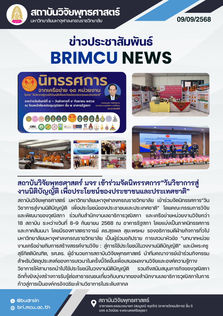 68-BRI-News-47-1