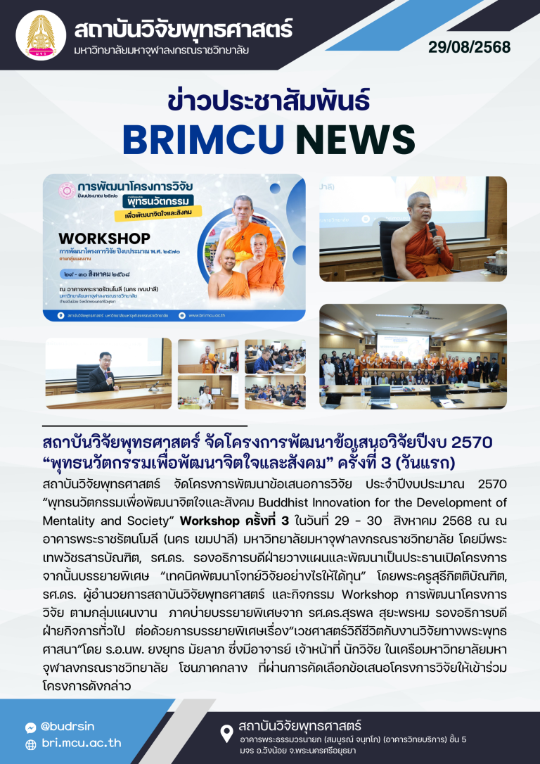 68-BRI-News-8-1