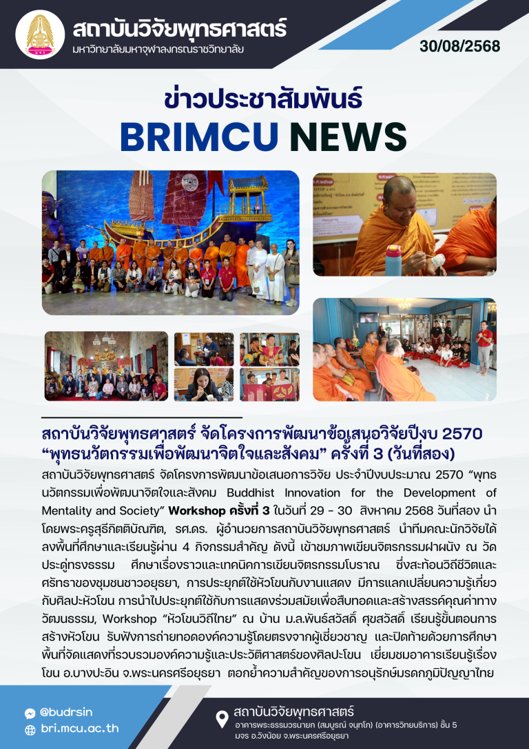 68-BRI-News-9-1-1