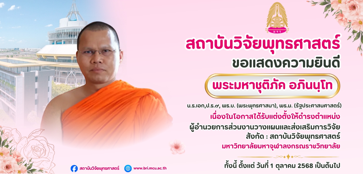 ประชาสัมพันธ์ข่าวสาร 1