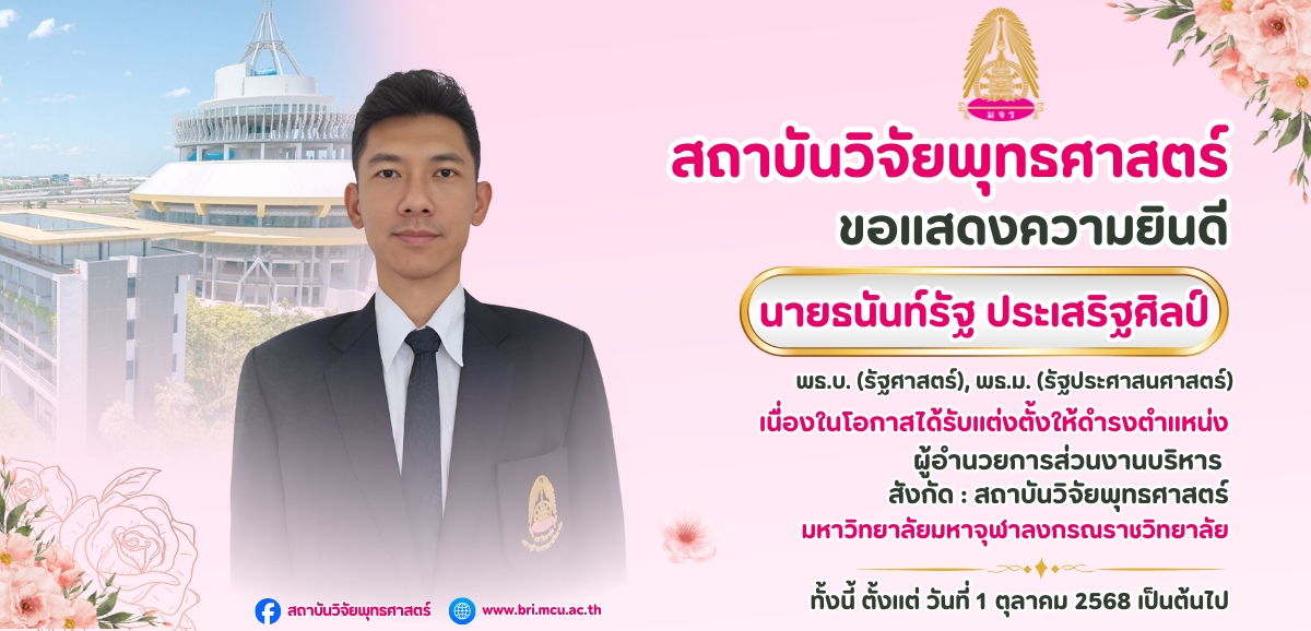 ประชาสัมพันธ์ข่าวสาร 2