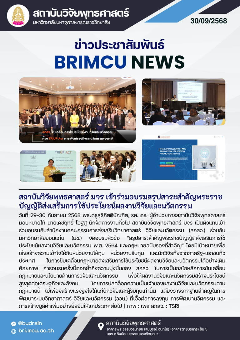 68-BRI News (48)