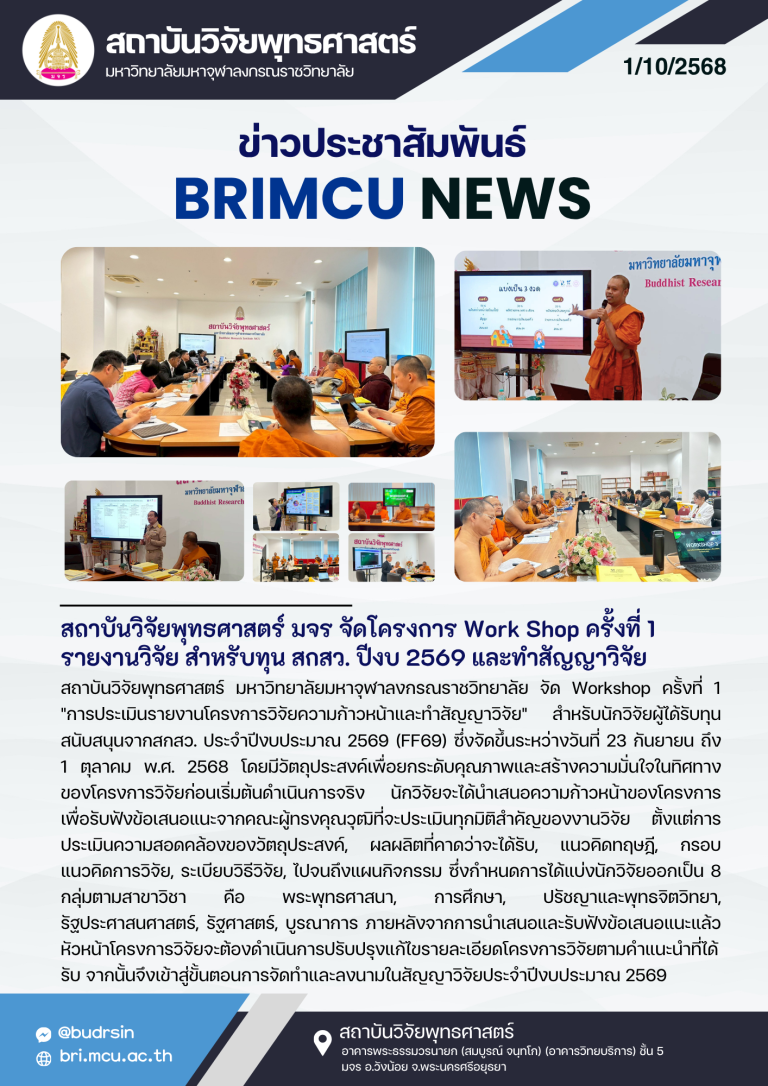 68-BRI News (49)
