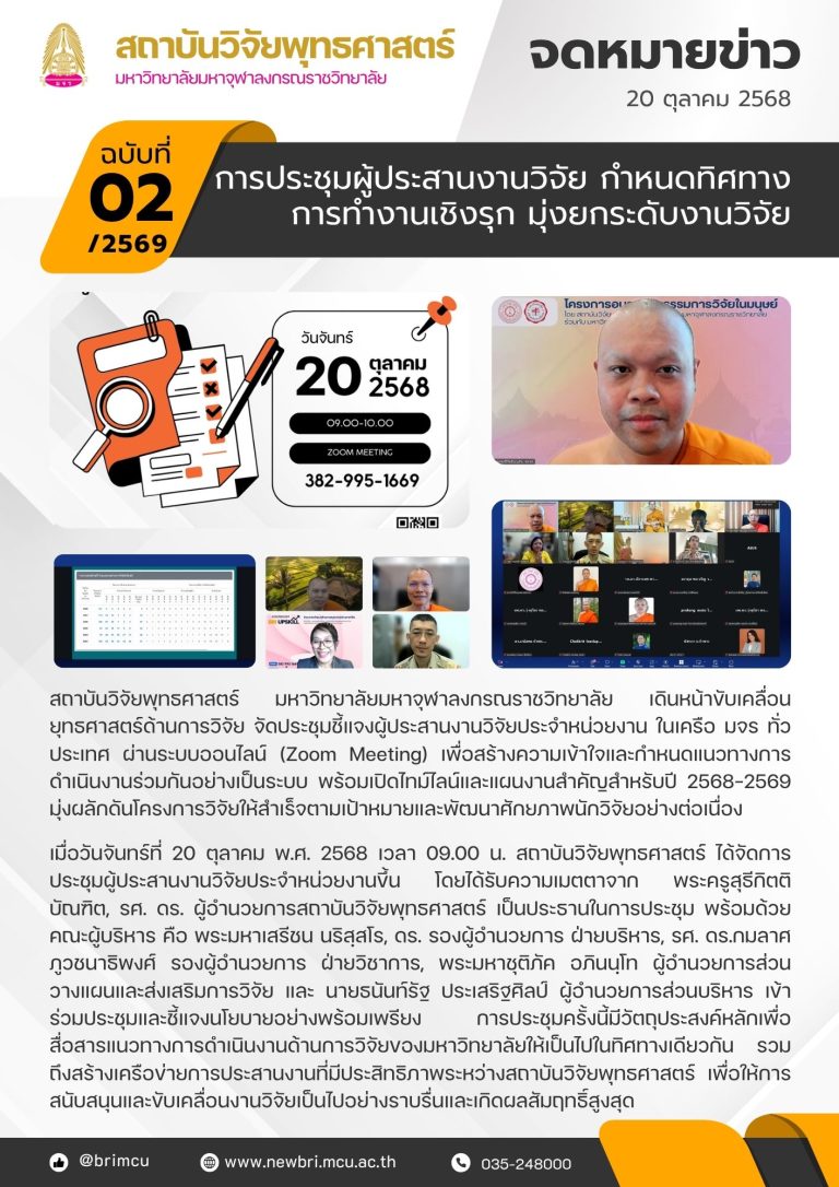 69-BRI News (1)