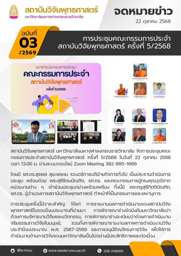 69-BRI News
