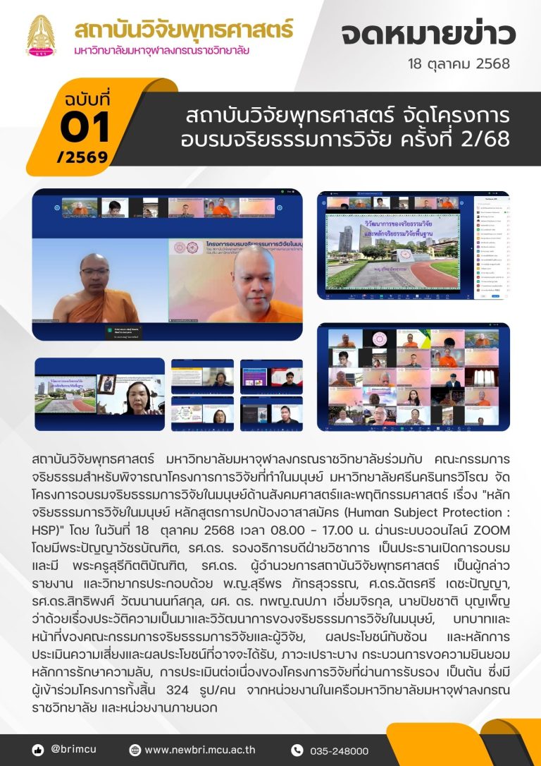 69-BRI News