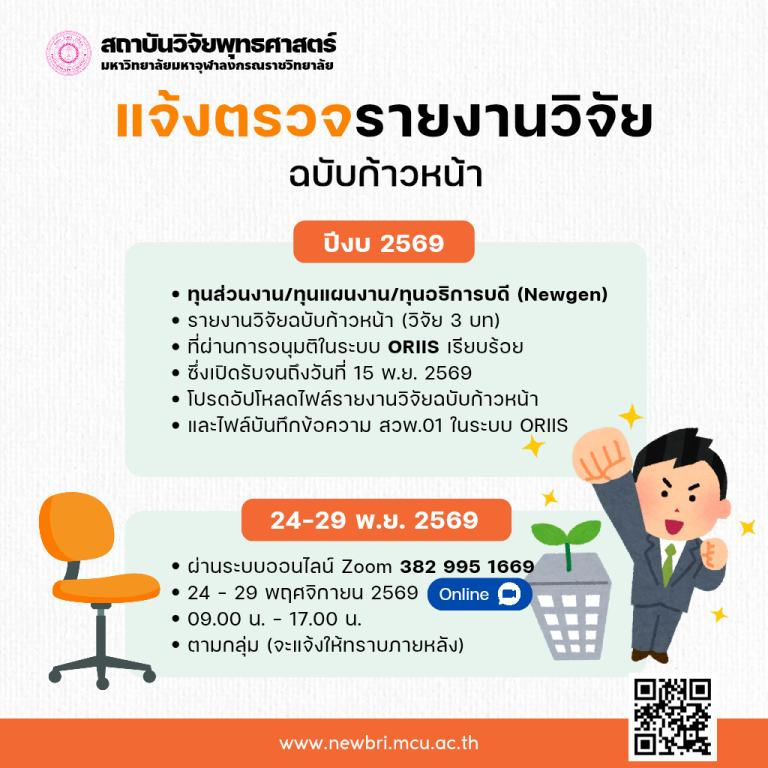 69-BRIBannerNews_20251111_134830_0000