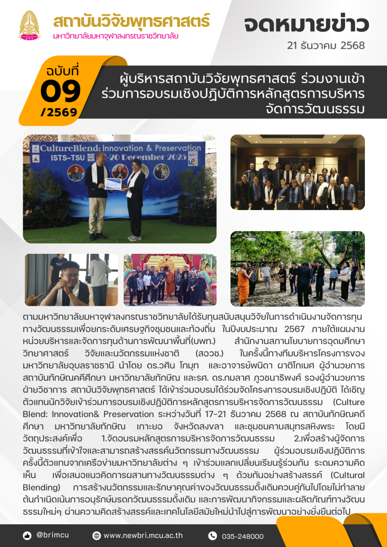 69-BRI News (2)