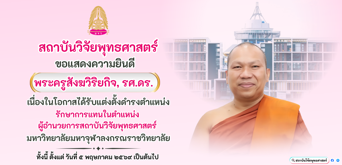 สไลด์ New Master