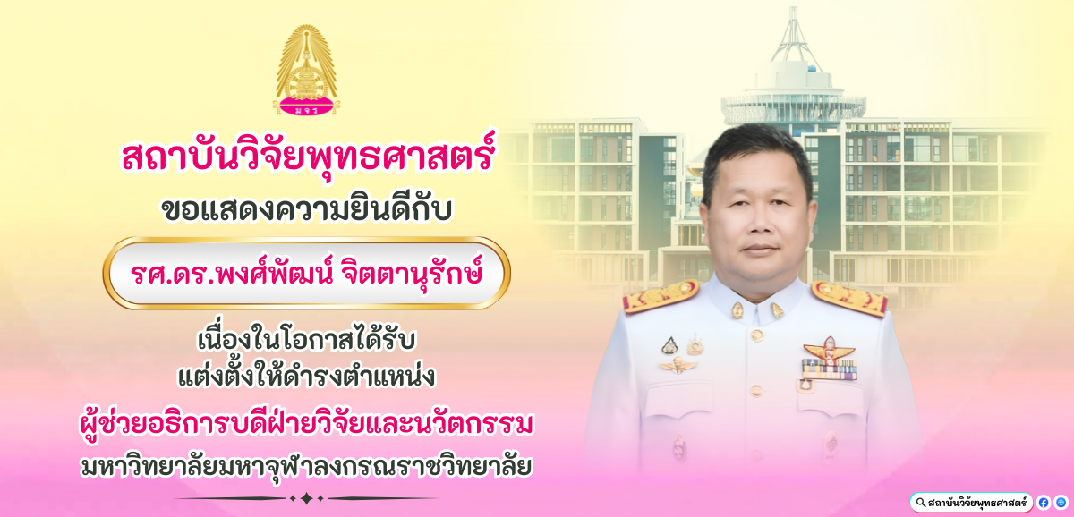ผู้ช่วยฝ่ายวิจัยนวัตกรรม-Banner
